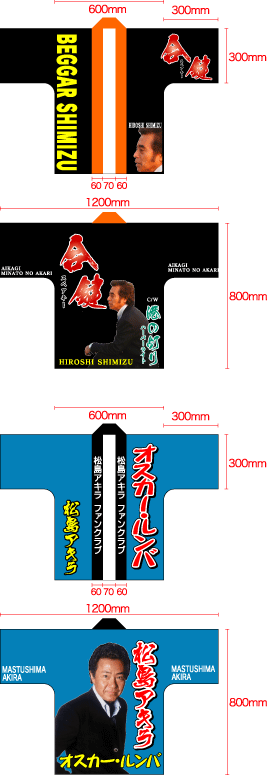 はっぴ(法被)画像・寸法付