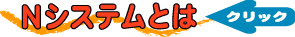 �m�V�X�e���Ƃ́E�N���b�N