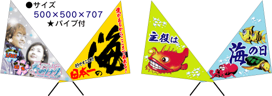 三角フラッグ(三角旗)サンプル画像