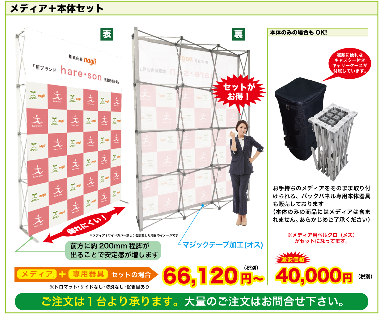 メディア＋本体セット