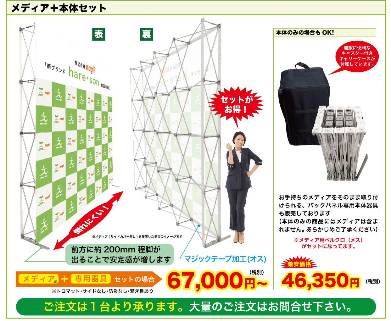 メディア＋本体セット