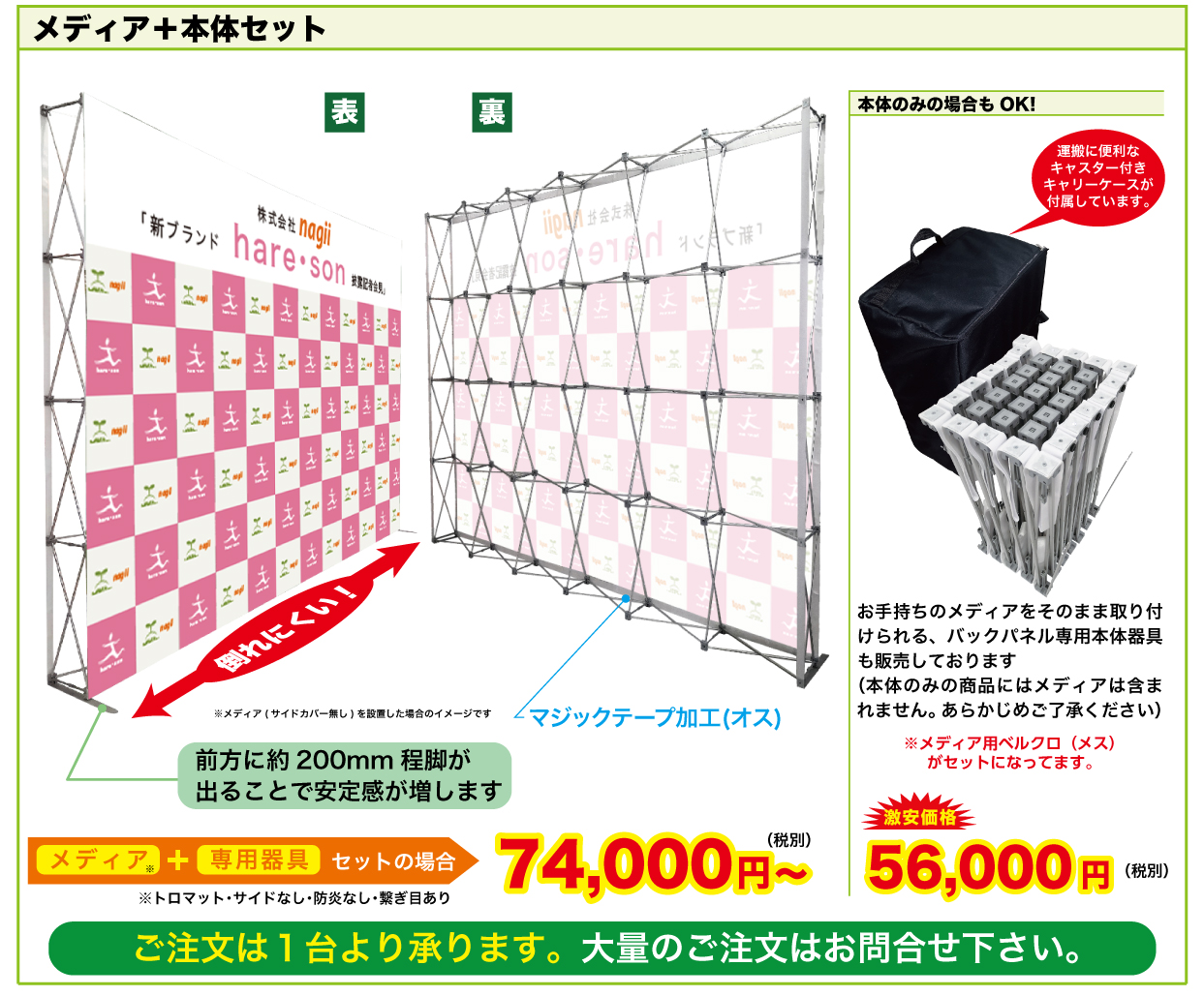 メディア＋本体セット