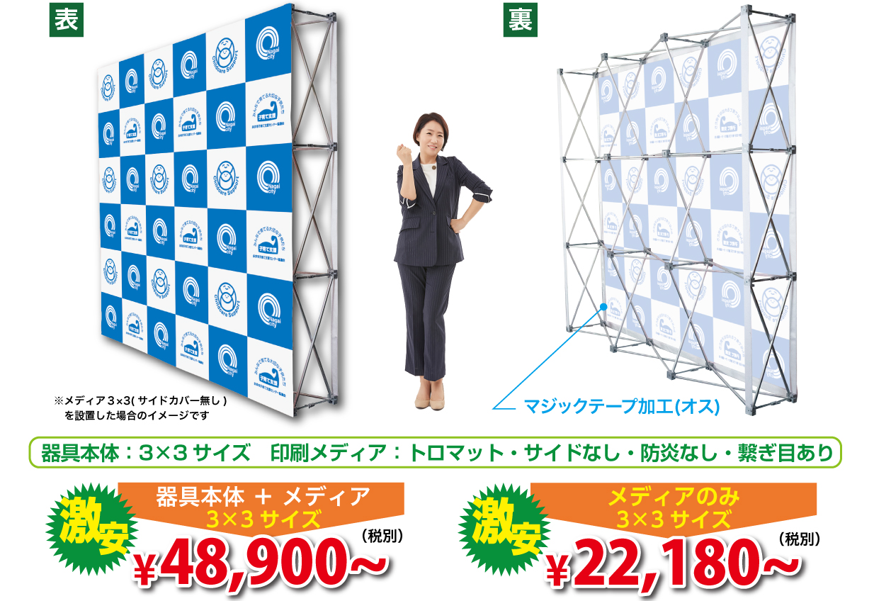 ファブリック激安