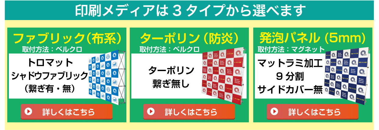 印刷メディアは3タイプから選べます