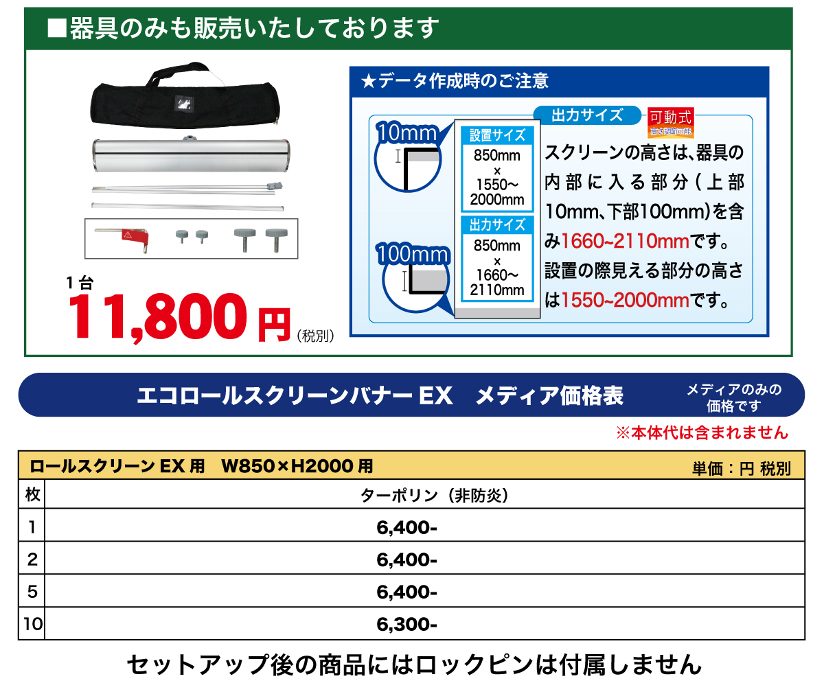 器具のみも販売いたしております