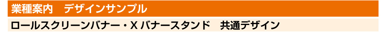 業種案内 デザインサンプル