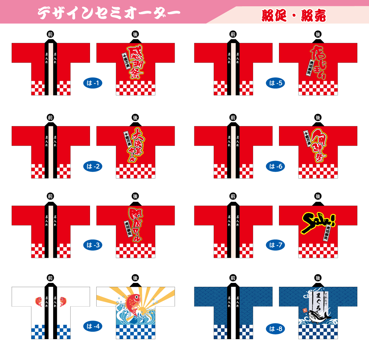 セミオーダー1