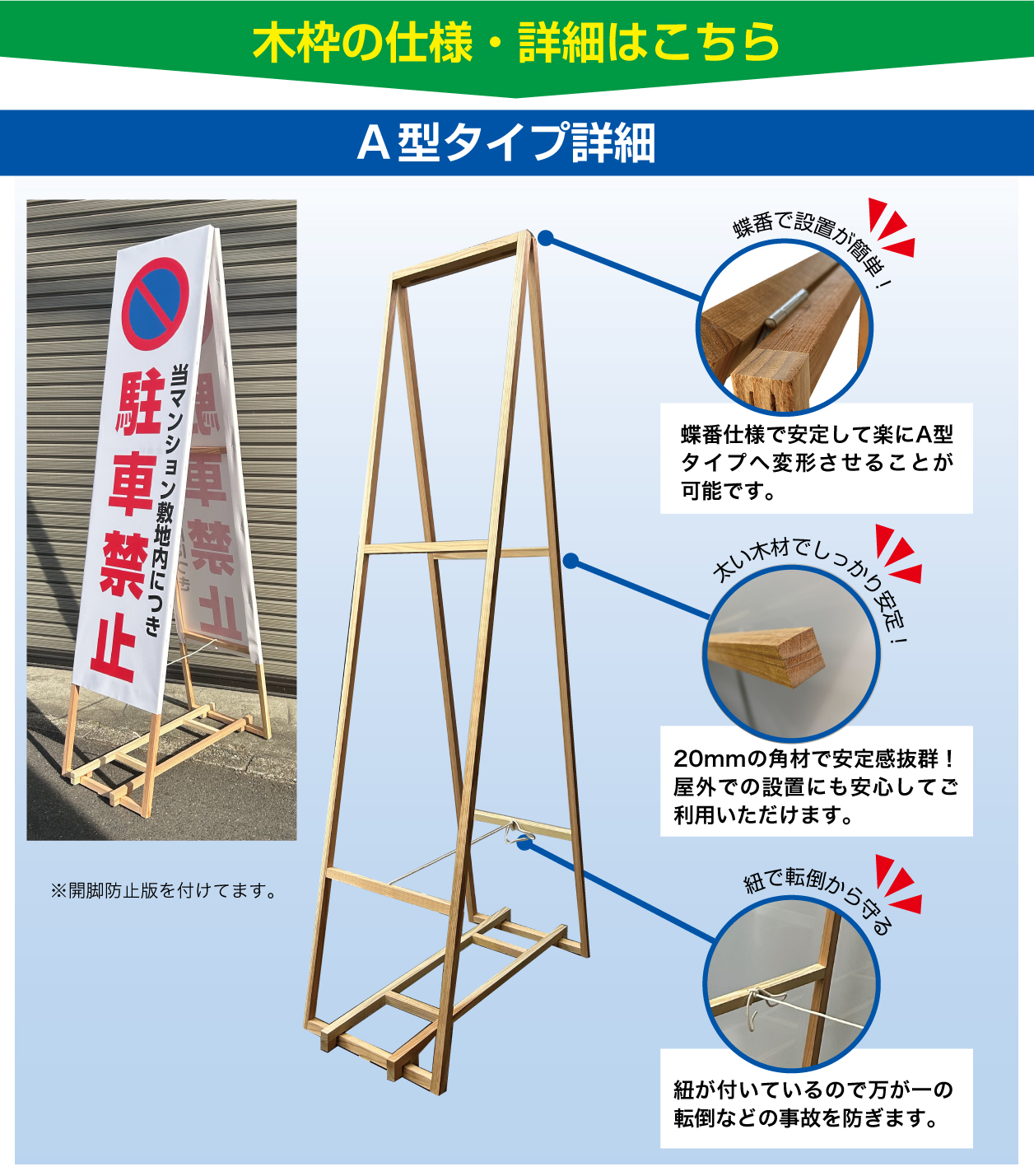 A型タイプ詳細