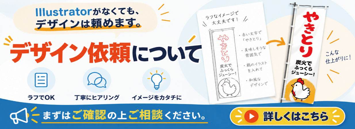 デザイン入稿について