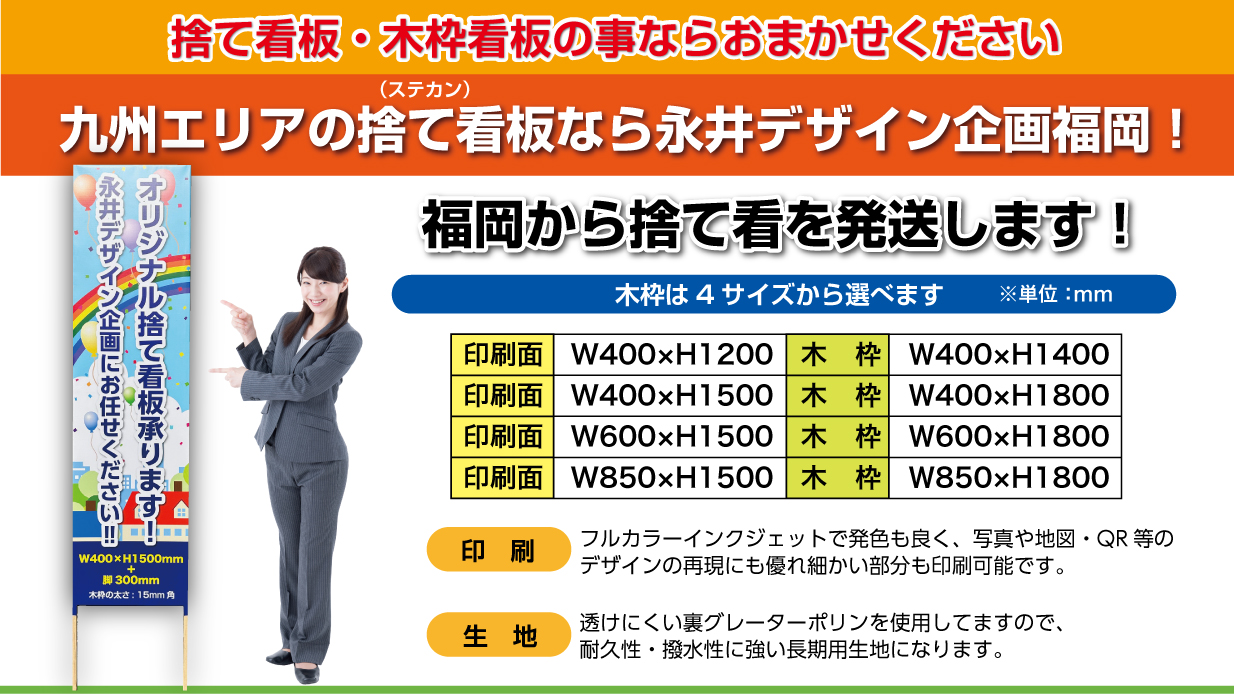 捨て看板福岡トップ