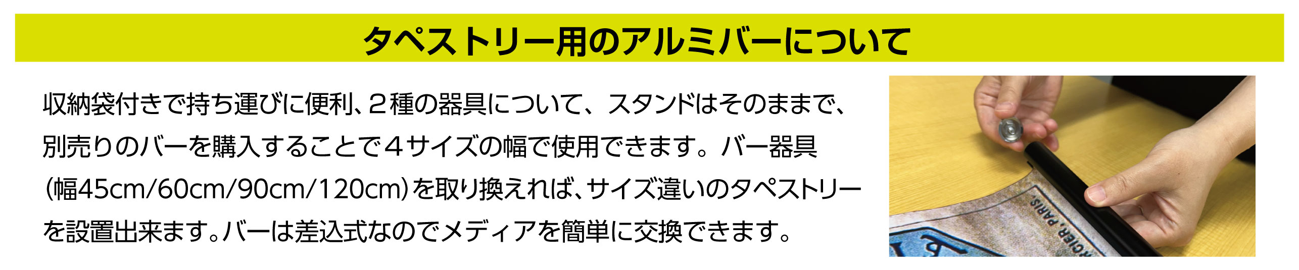 バナースタンドのサイズ